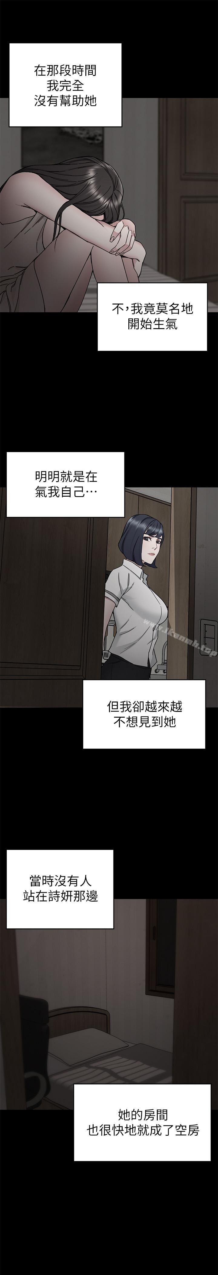 第40話-無法擺脫過去的束縛 - 第39.jpg页