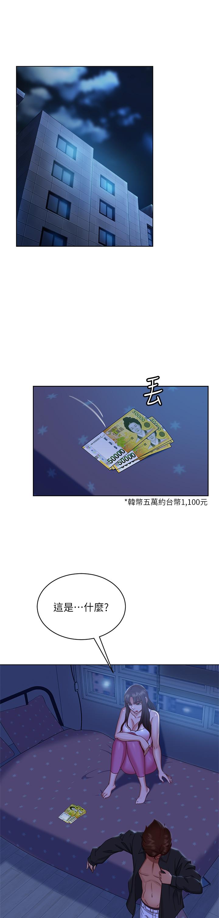 第44话-喜欢后庭高潮的变态 - 第27.jpg页