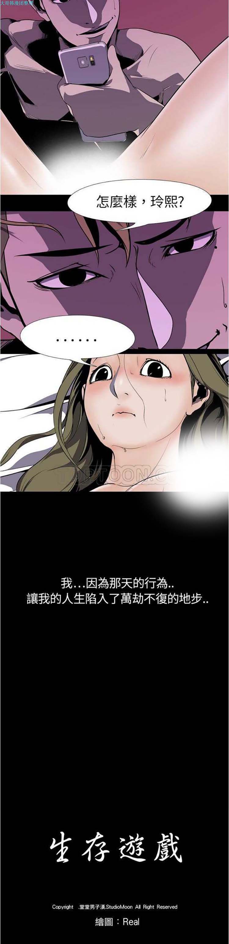 第 3 话 - 第20.jpg页