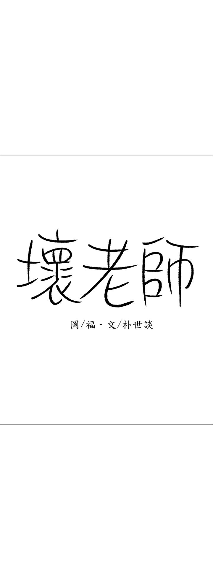 第24話-進入助教的回憶 - 第46.jpg页