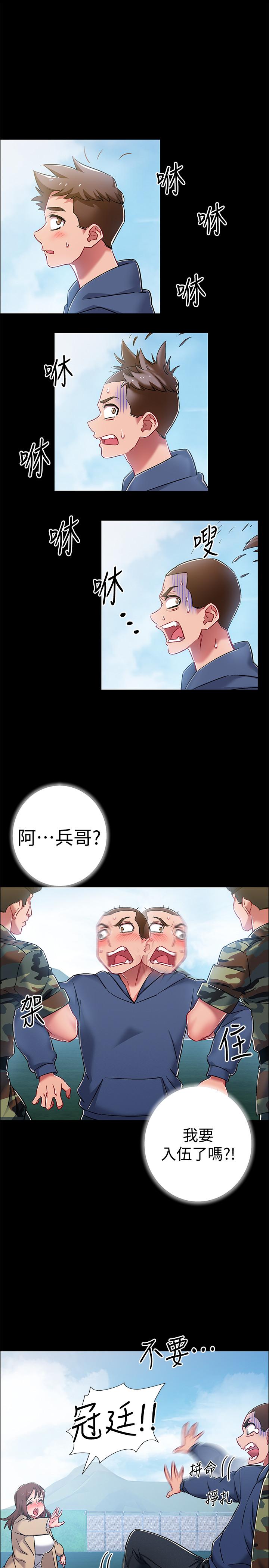 第8話-語出驚人的佳晴姐 - 第31.jpg页