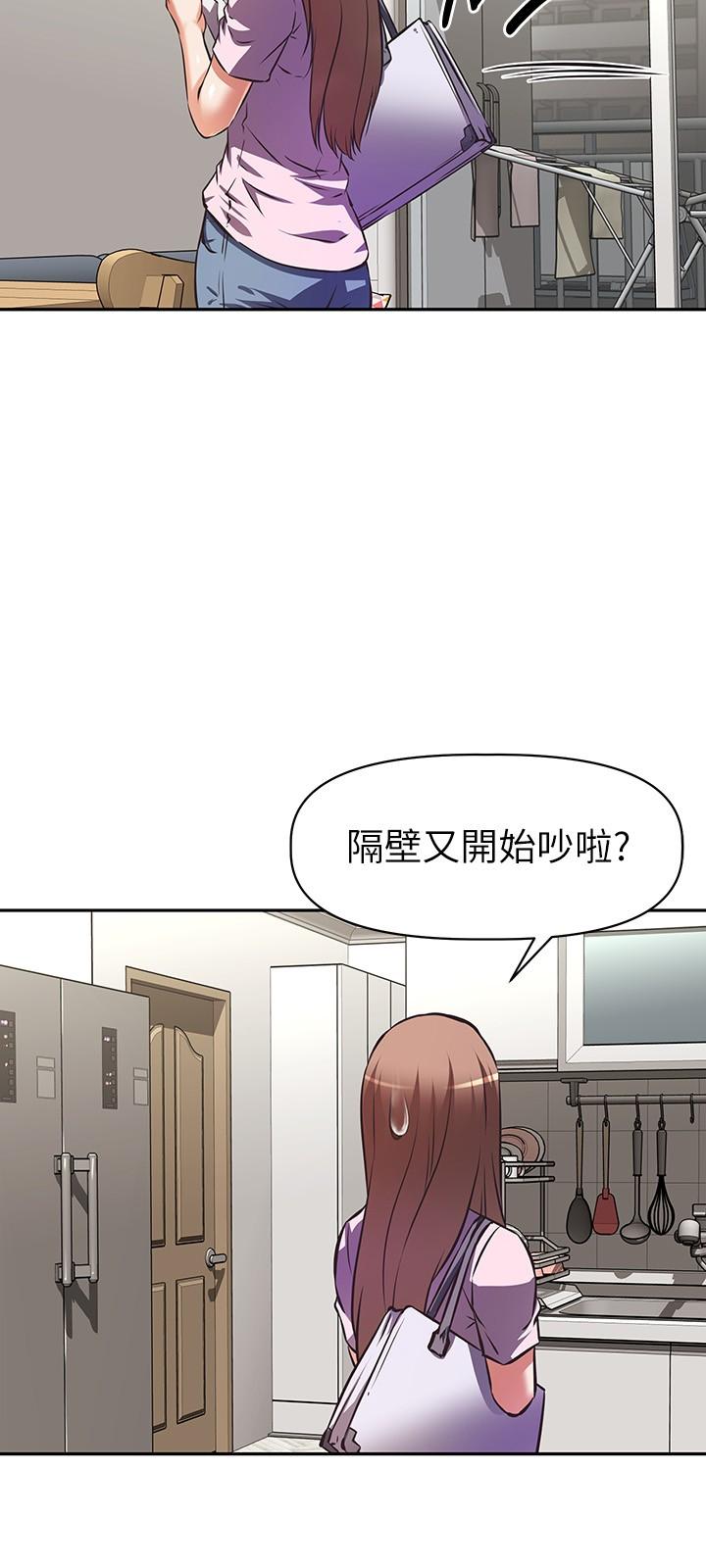阿姨不可以壞壞 第4話-你躺下，剩下的交給阿姨 第3页
