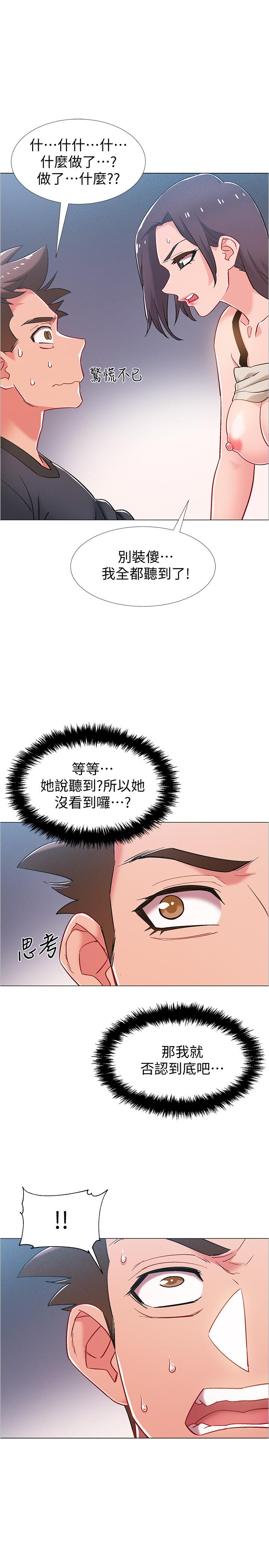 第37話-我會用身體讓你回想起來 - 第15.jpg页