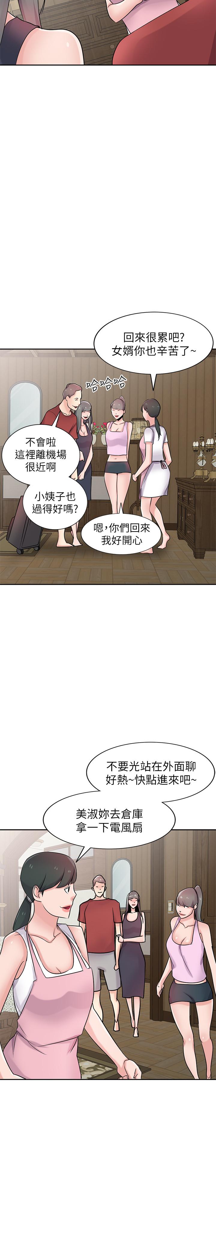 最終話-姐夫，要抓緊哦 - 第23.jpg页