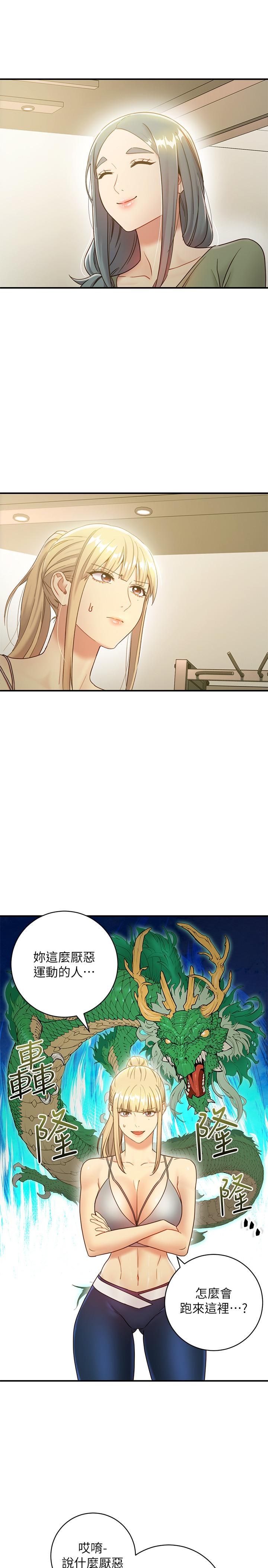 第27話-用嘴巴的極致呵護 - 第3.jpg页