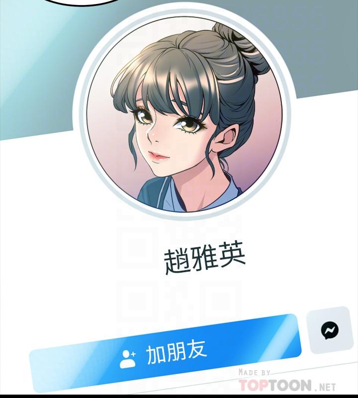 第62话 赵雅英的惊人真相 - 第16.jpg页