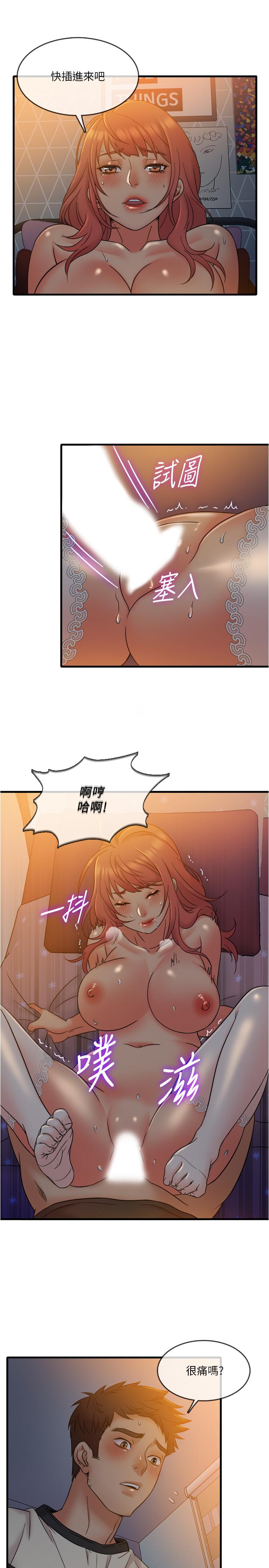 第13話-讓人愛不釋手的Q彈手感 - 第17.jpg页