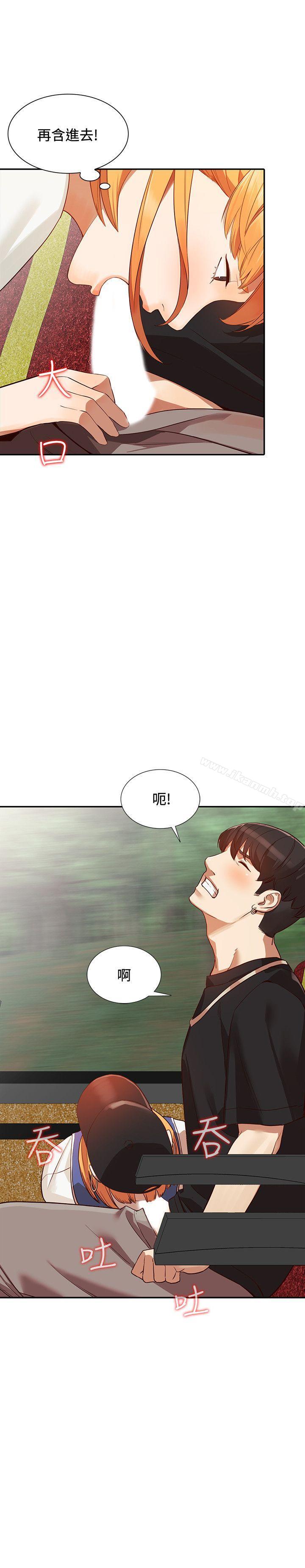 第19话-刺激的就寝时间 - 第9.jpg页