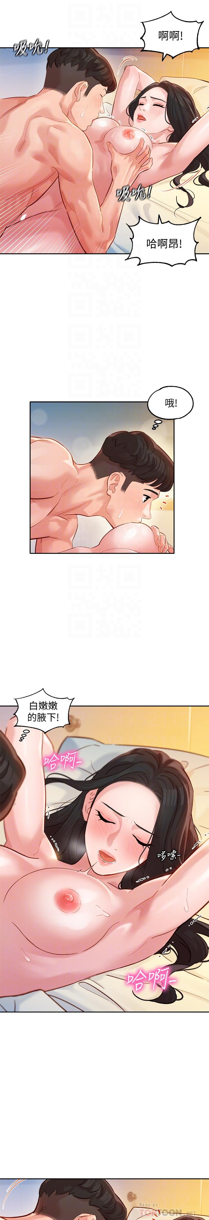 第22話-實現夢寐以求的心願 - 第14.jpg页