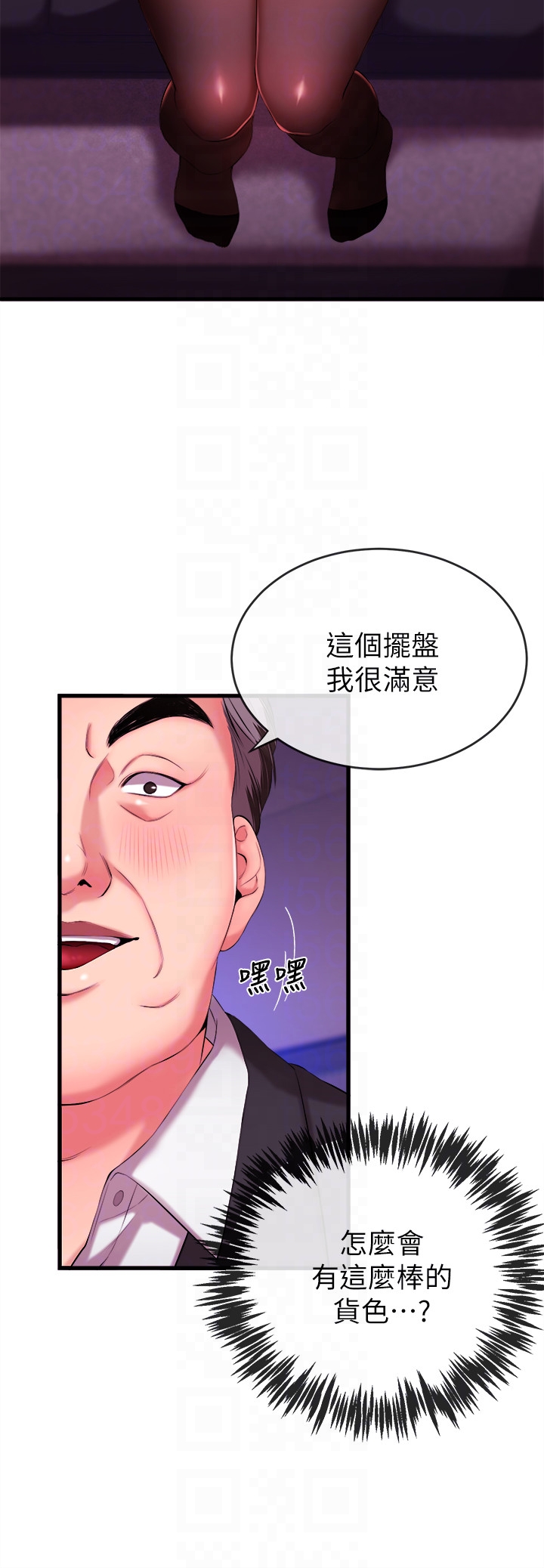 第3話-用身體當籌碼 - 第7.jpg页