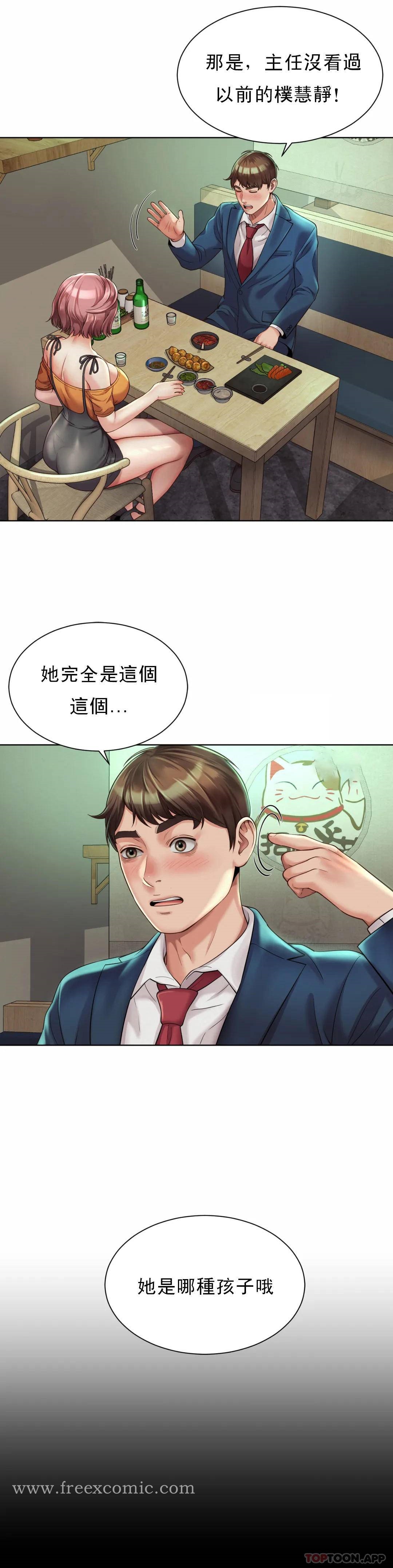 第3话-没办法不被诱惑 - 第16.jpg页