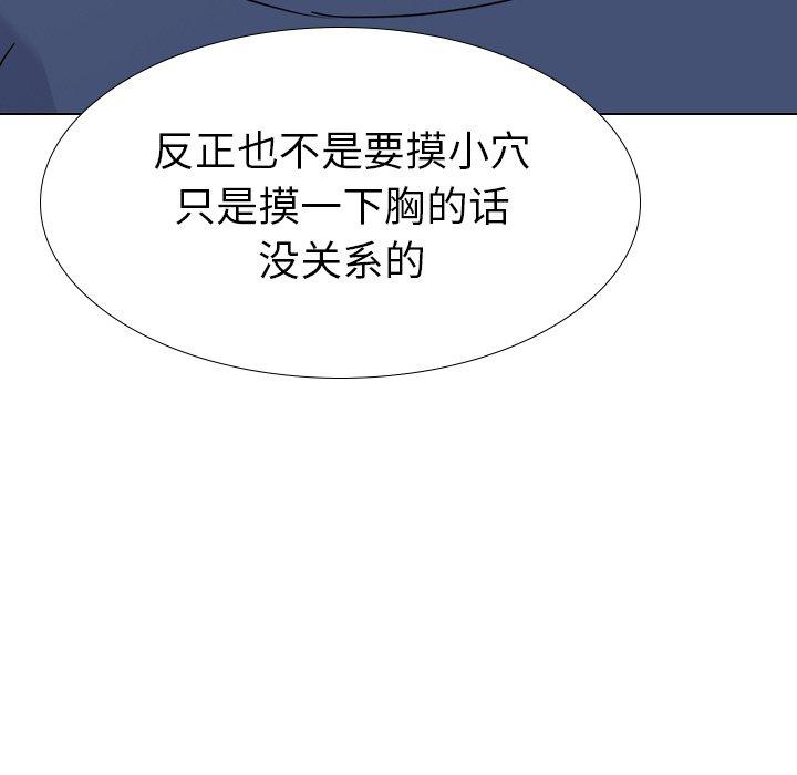 第 17 话 - 第110.jpg页