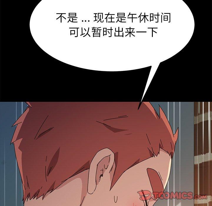 第70话 - 第117.jpg页
