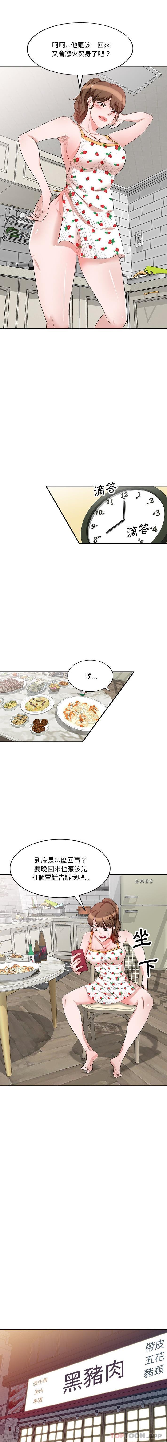 第8話 - 第7.jpg页