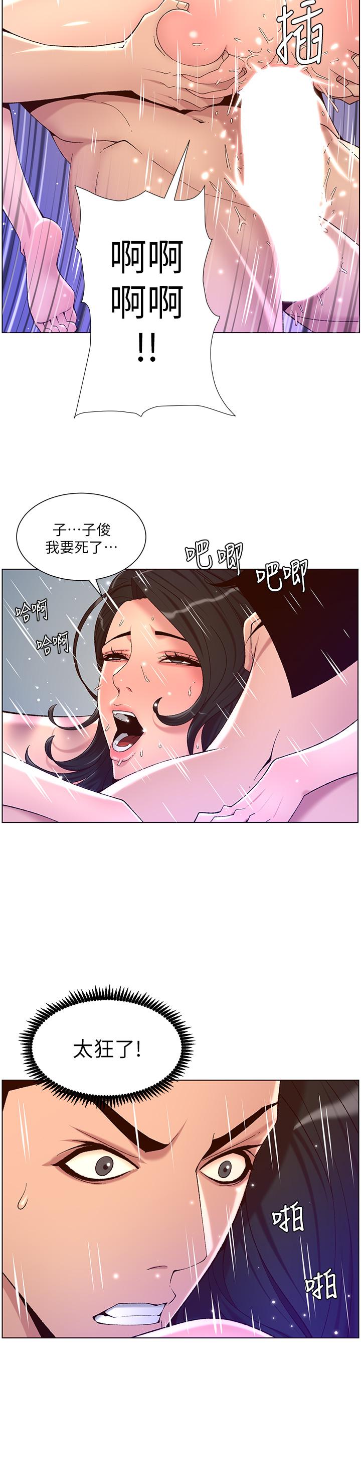 第34話-用精液洗澡的薇薇姐 - 第11.jpg页