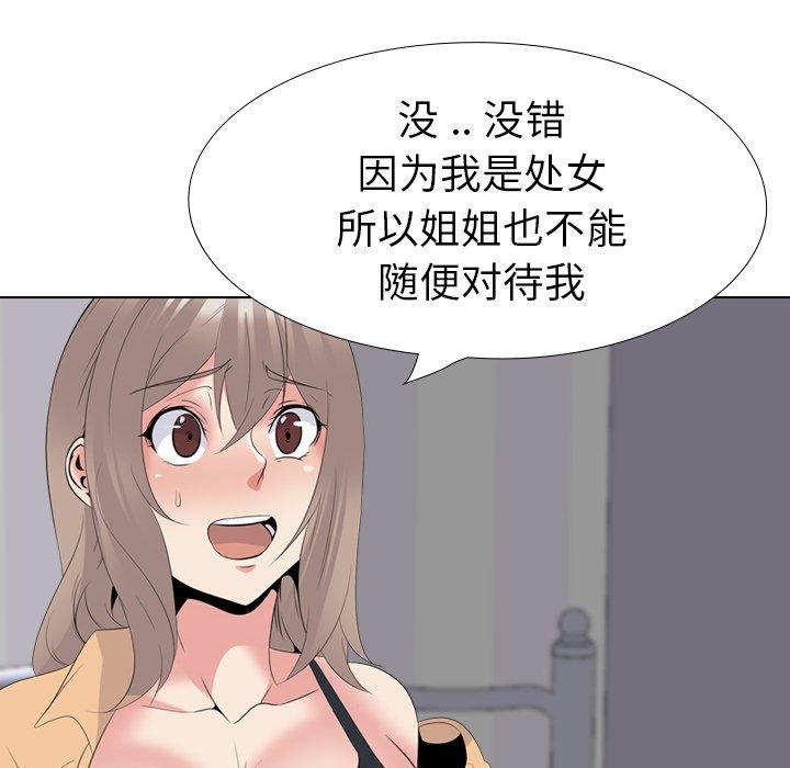 第 30 话 - 第146.jpg页