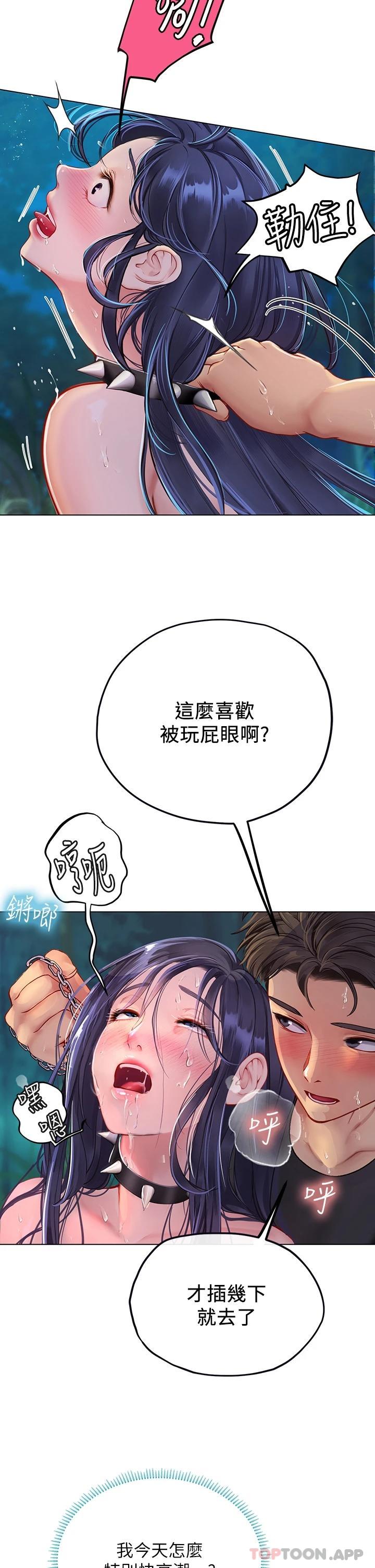 第35话-双洞齐插，潮水喷发 - 第15.jpg页