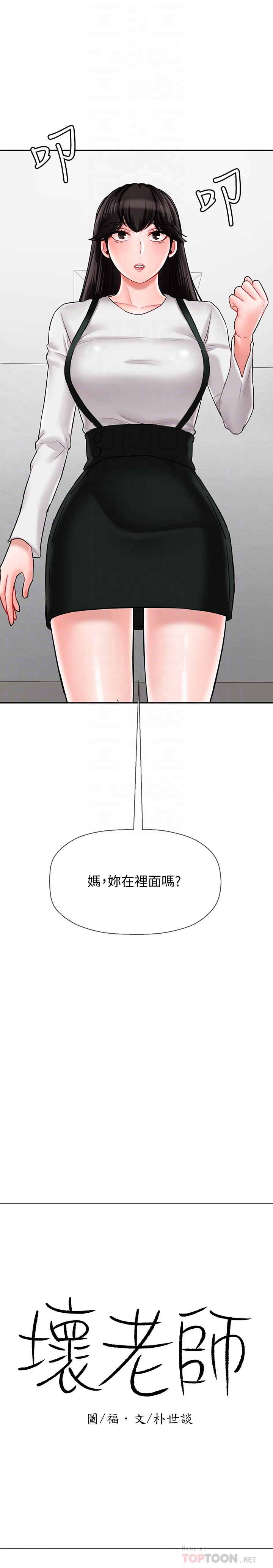 第18話-一起洗澡的樂趣 - 第6.jpg页