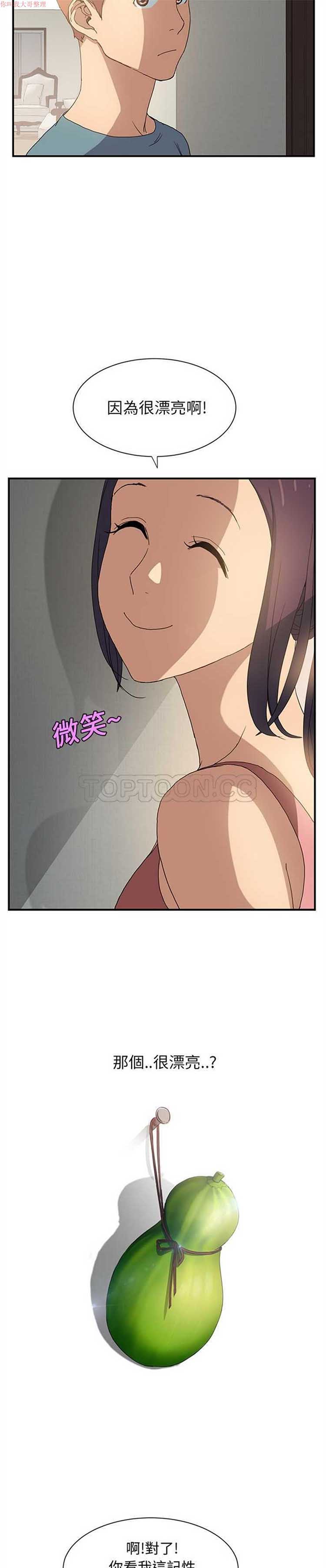 第 3 话 - 第10.jpg页