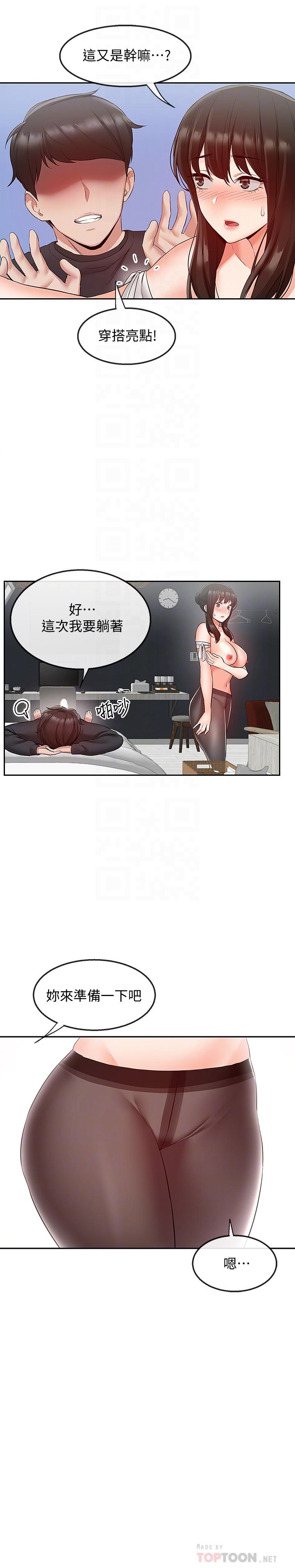 第30話-裸體穿絲襪磨蹭 - 第12.jpg页
