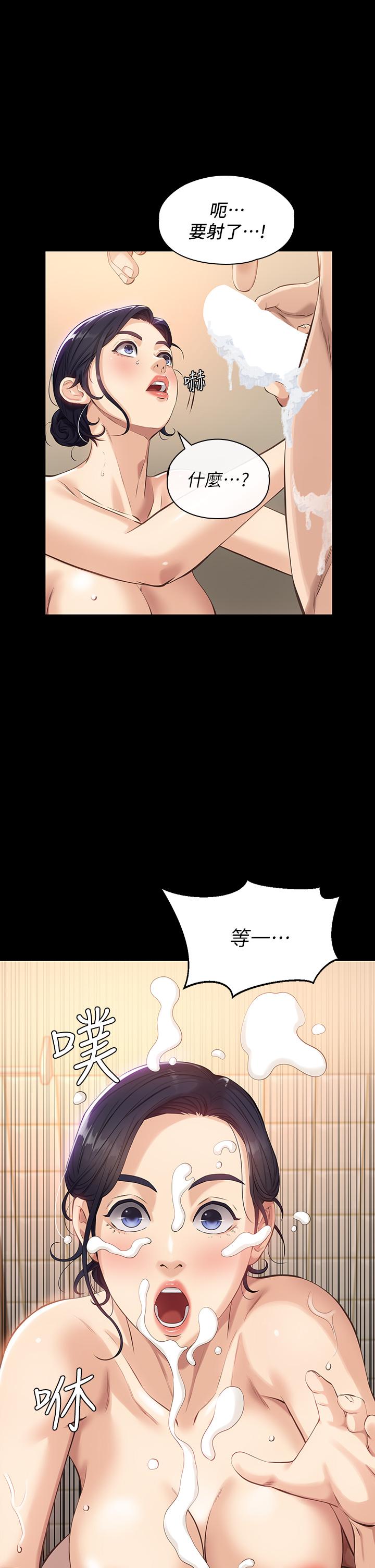 第3话-被巨雕压制的女老师 - 第34.jpg页