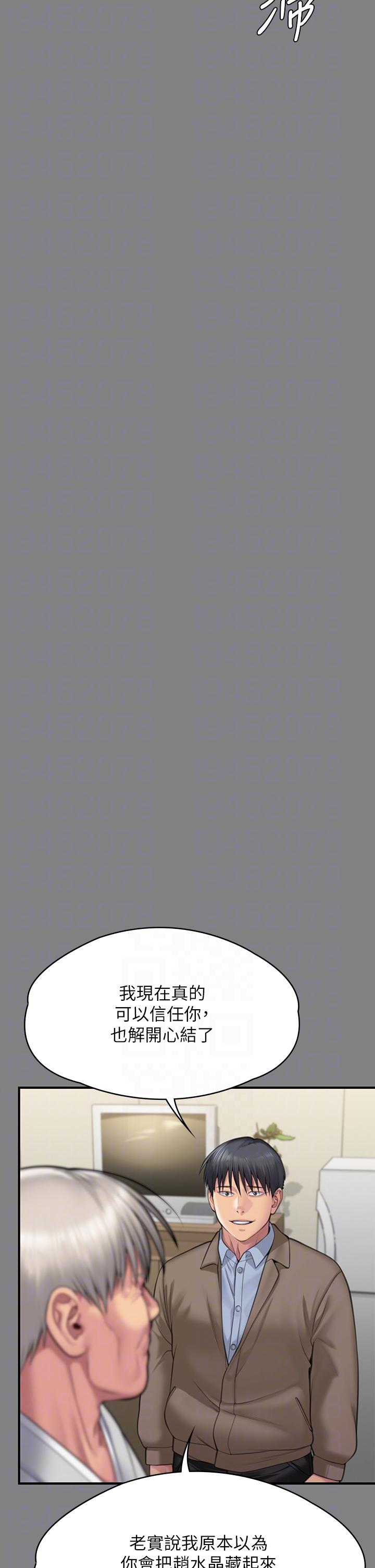 第286话-看见女儿发情的爸爸 - 第14.jpg页