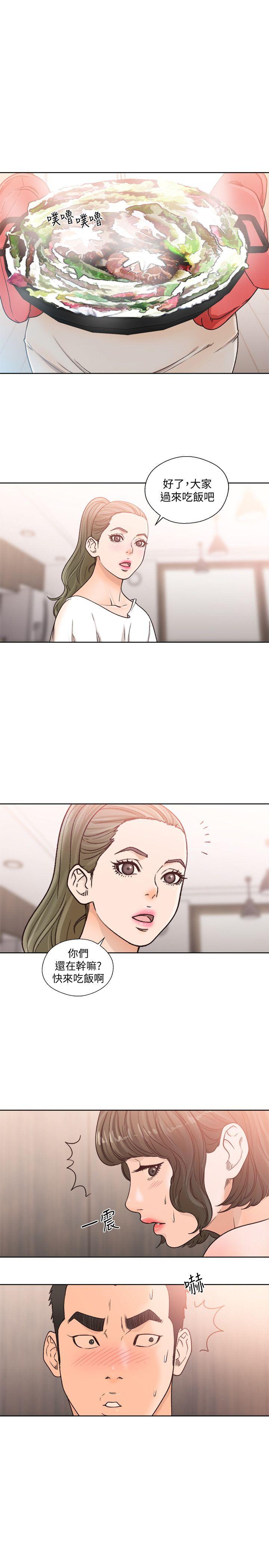 第91話-你今晚要睡哪間房? - 第14.jpg页