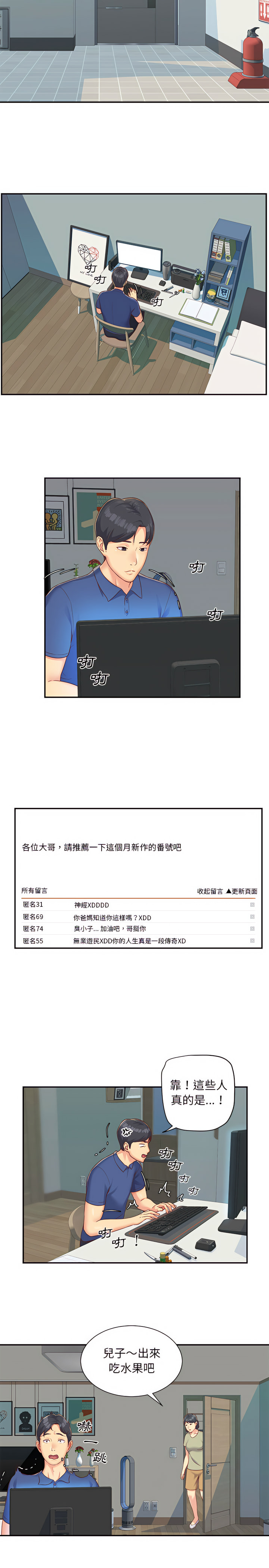 第1話 - 第3.jpg页