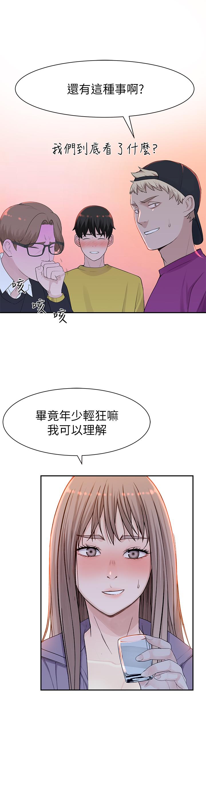 第21话-我没醉，我是认真的 - 第11.jpg页