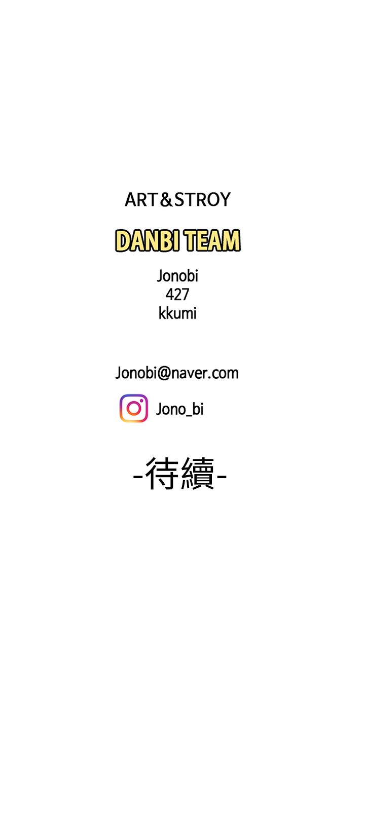 第48話-難以平息的慾火 - 第27.jpg页