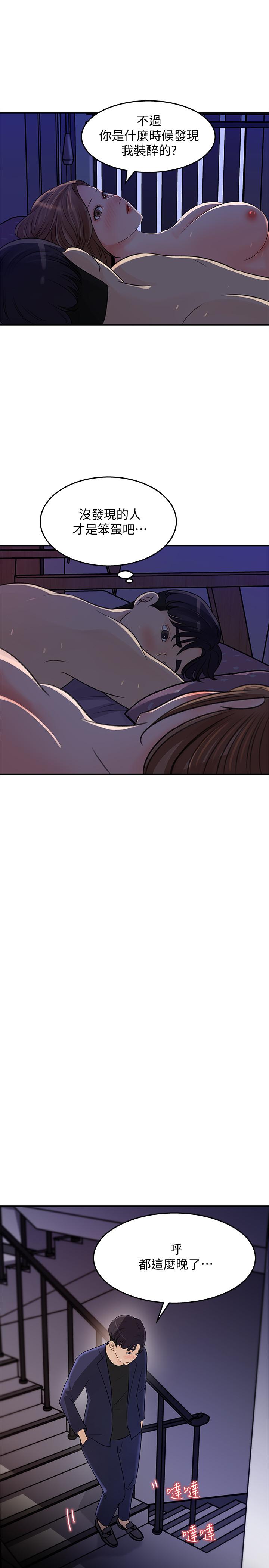 第15話-被體罰的心淇 - 第27.jpg页