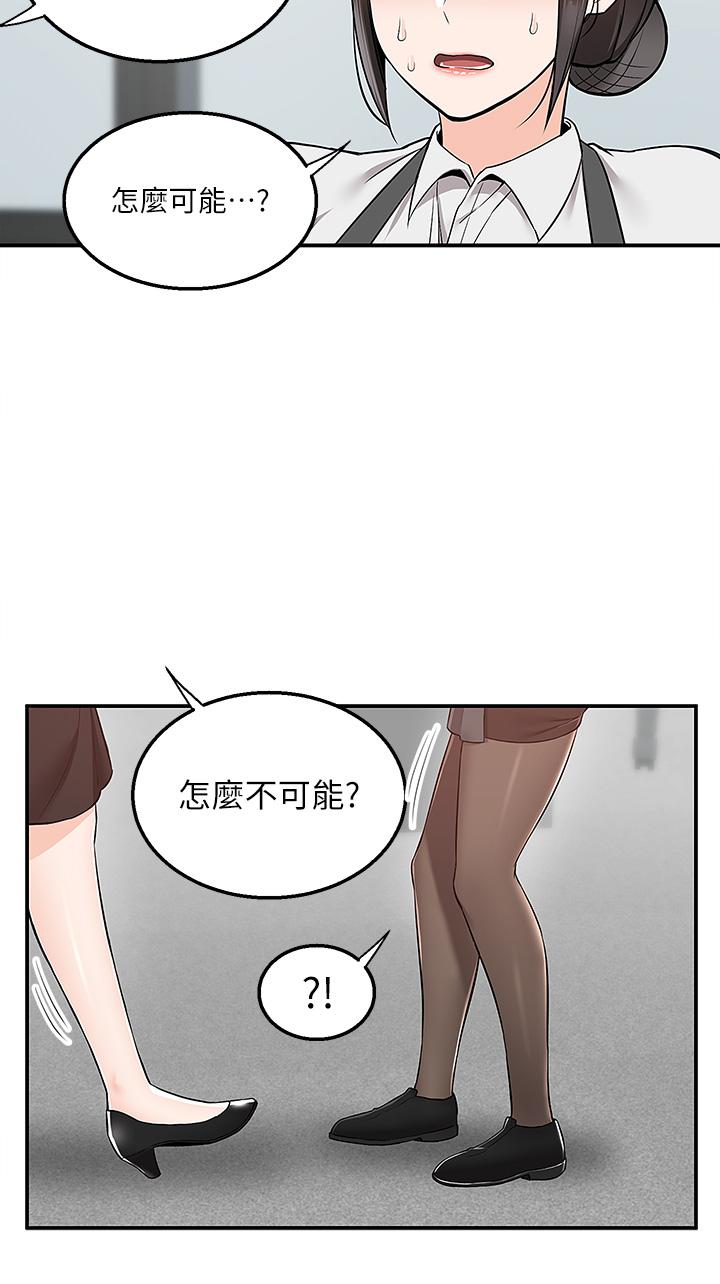第30话-这样穿真的可以吗 - 第3.jpg页