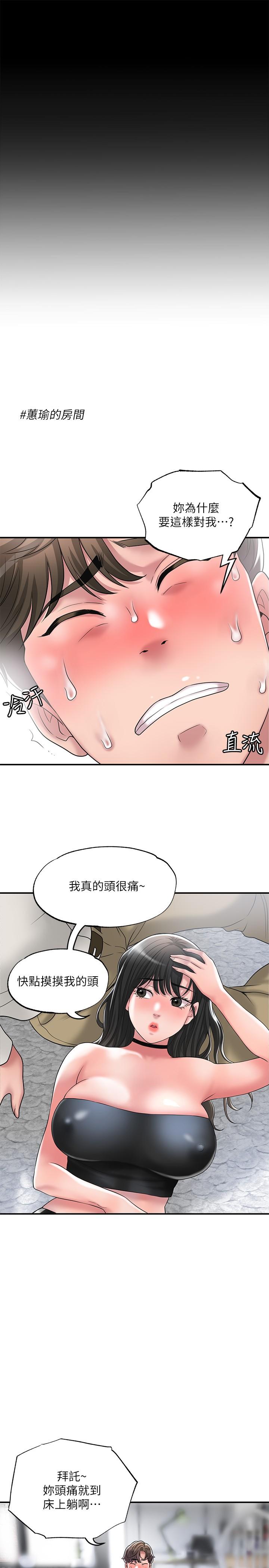 第29話-美珠尚未開發過的後庭 - 第26.jpg页