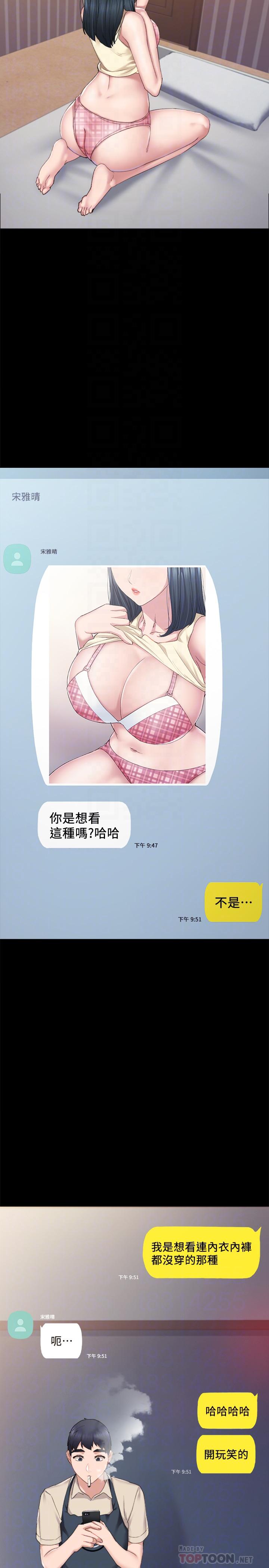 第81話-老師，要不要見面... - 第18.jpg页