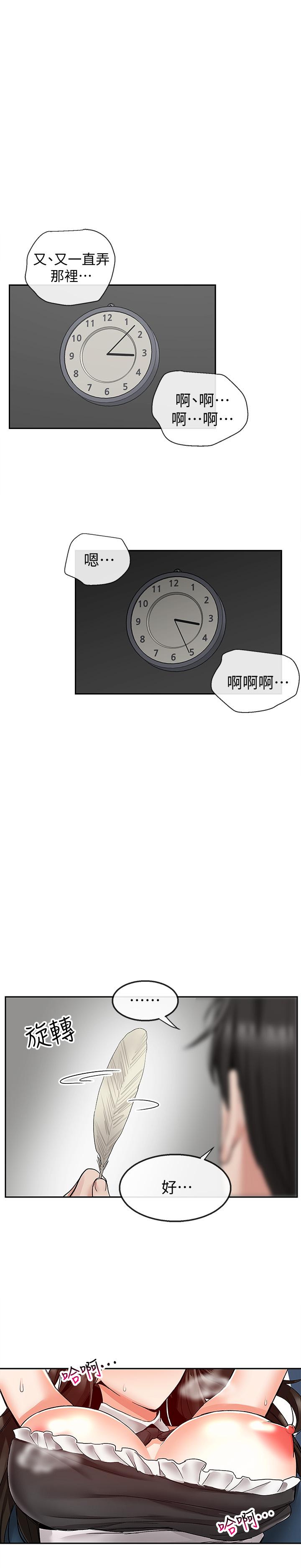 第35話-喜歡你粗魯一點 - 第15.jpg页