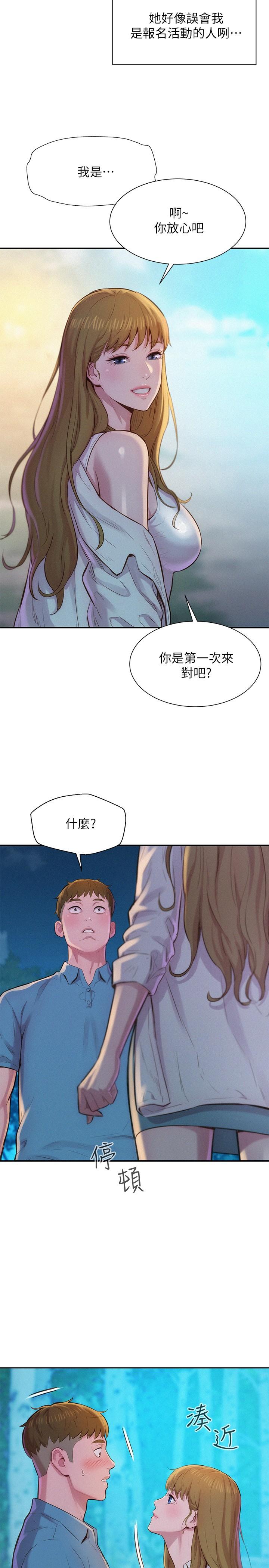 第2話-你就這點能耐嗎 - 第7.jpg页