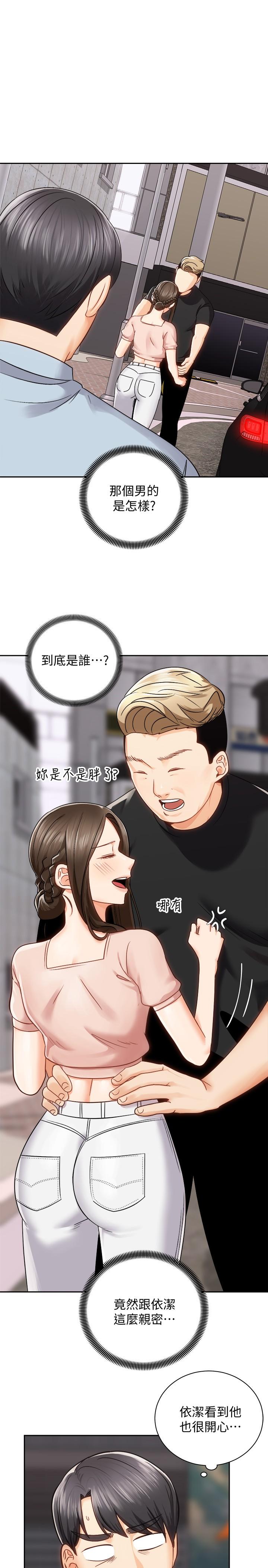 第17話-文凱，你沒力了嗎 - 第3.jpg页
