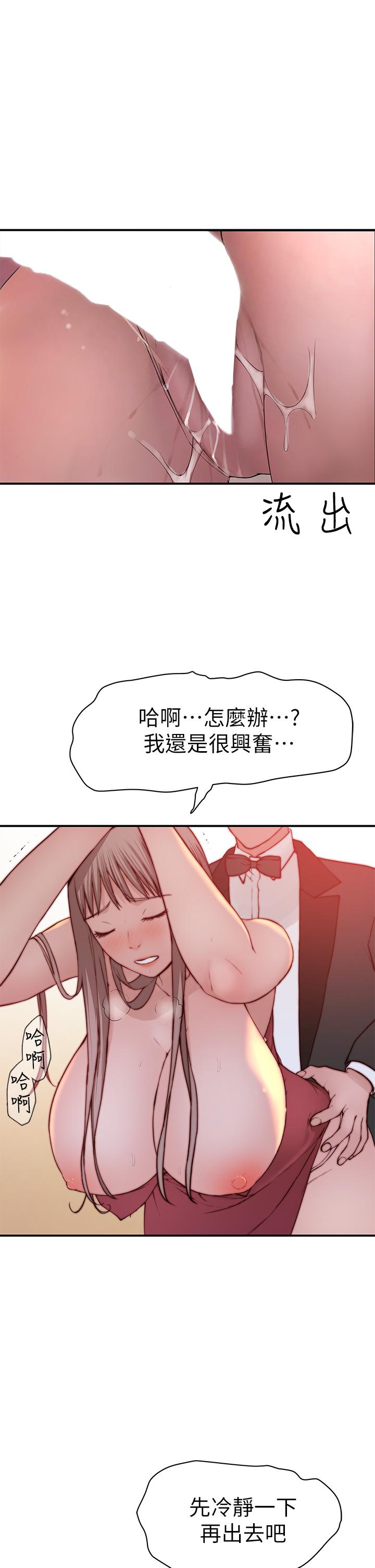 第90话-特殊关係的终点和新的起点 - 第23.jpg页