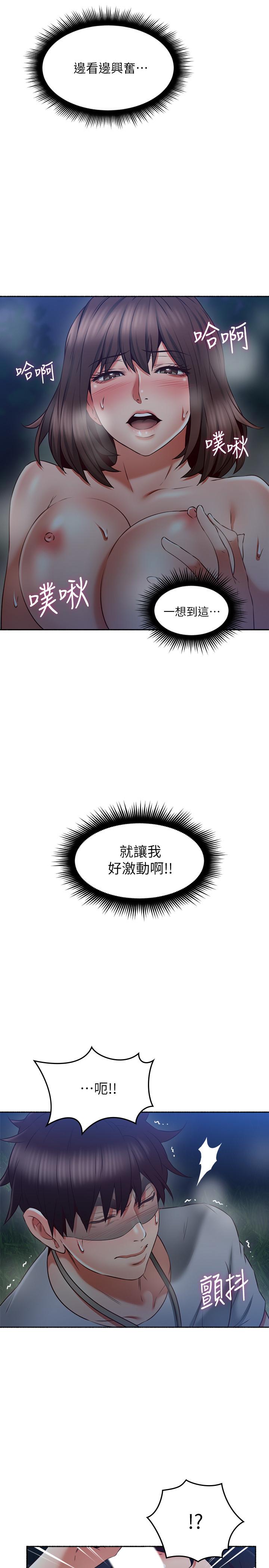 第47話-兩個女人的較勁 - 第15.jpg页