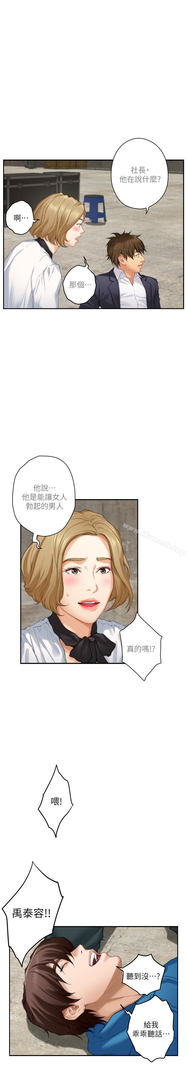 第54话-清水健，让我出道吧! - 第20.jpg页