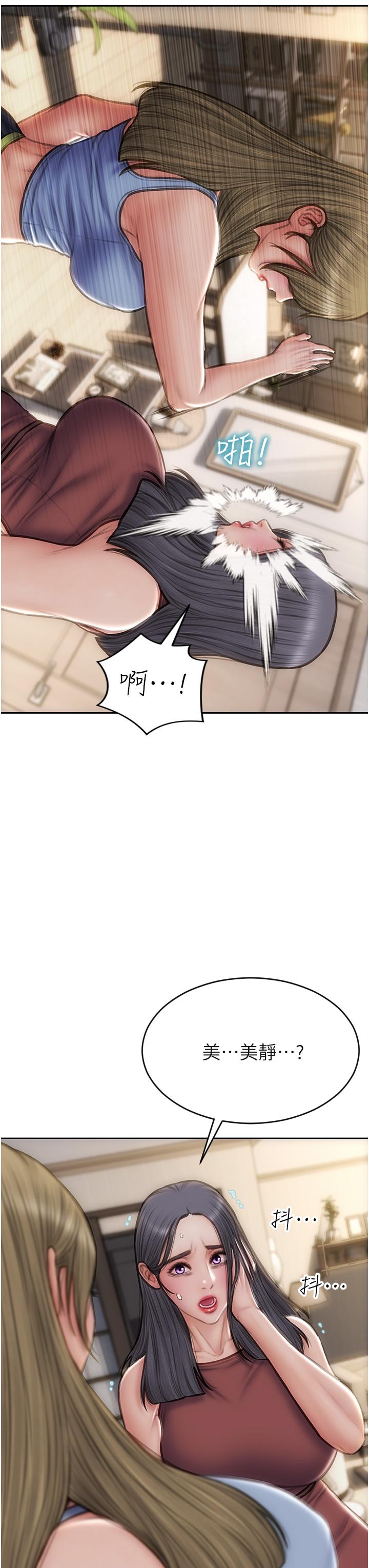 第67话-品嚐老师的美味鲍鱼 - 第41.jpg页