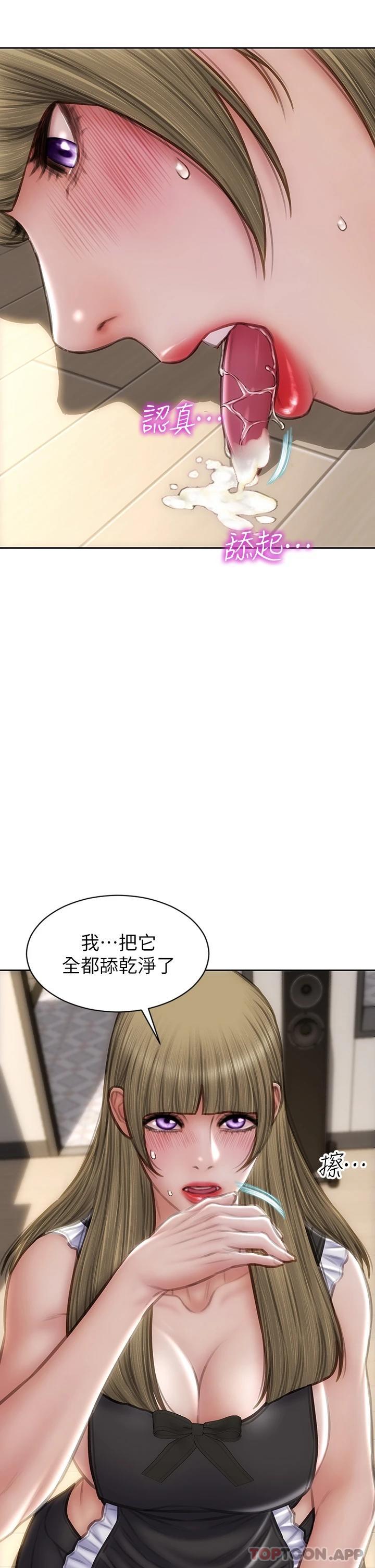 第69话-姊，妳来啦 - 第5.jpg页