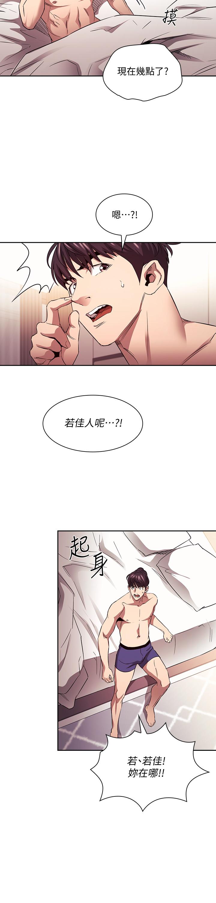 第85話-一看到你我就受不了 - 第5.jpg页