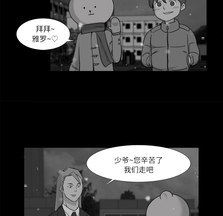 第 11 话 - 第44.jpg页