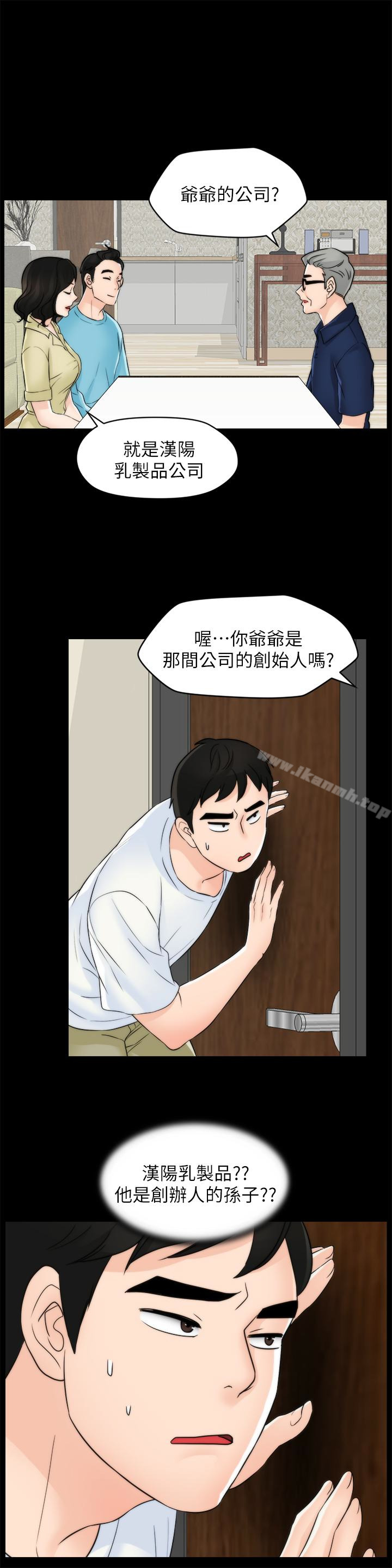 第57話-我也要玩弄妳 - 第12.jpg页