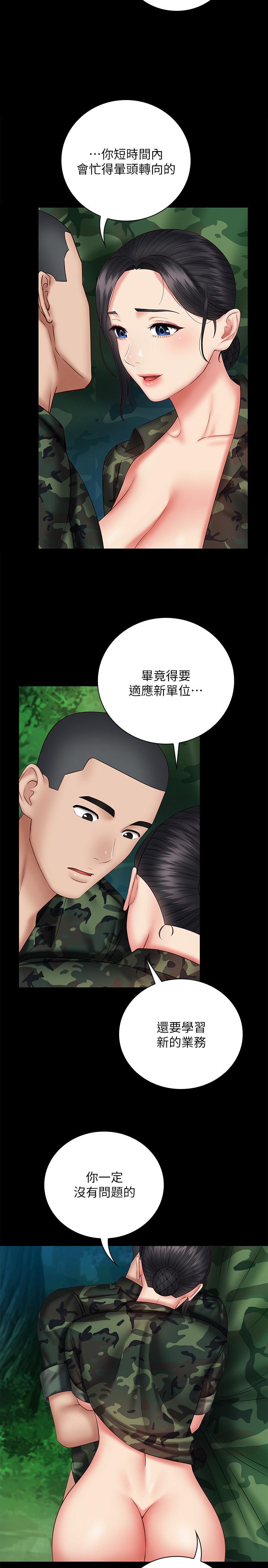 第48话-班长的可疑举动 - 第13.jpg页