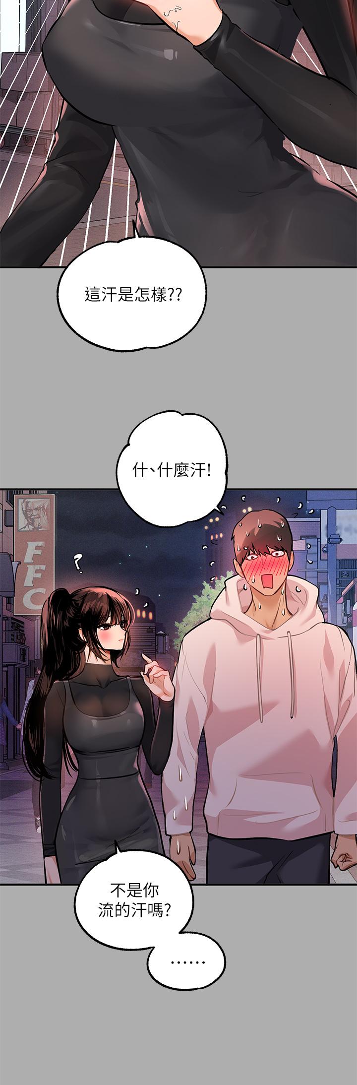第60話-你想玩那個嗎 - 第25.jpg页