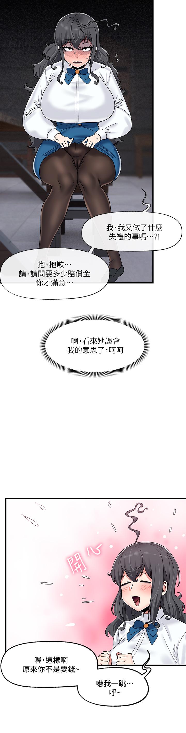 第44話-接待員都這麼淫蕩嗎 - 第28.jpg页