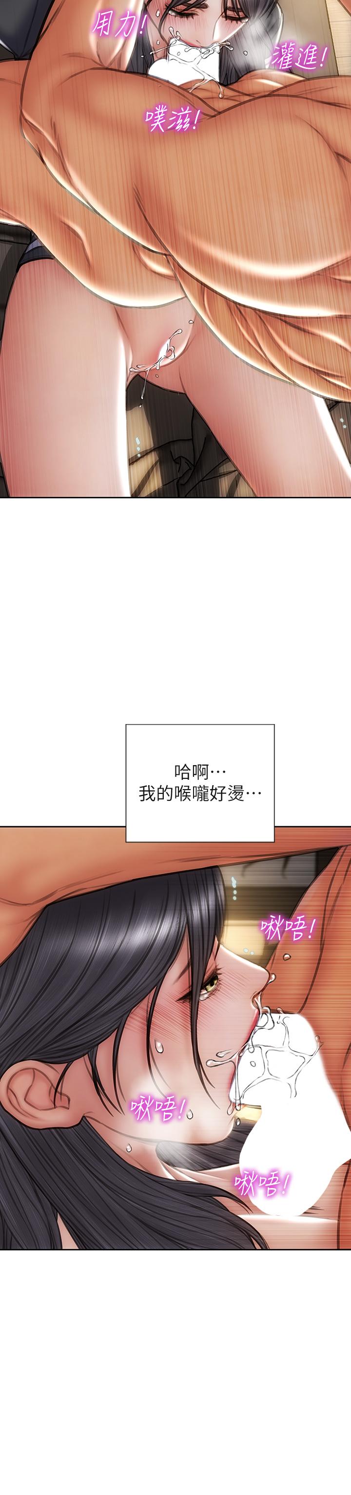 第35話-多喜歡我就含多深 - 第13.jpg页