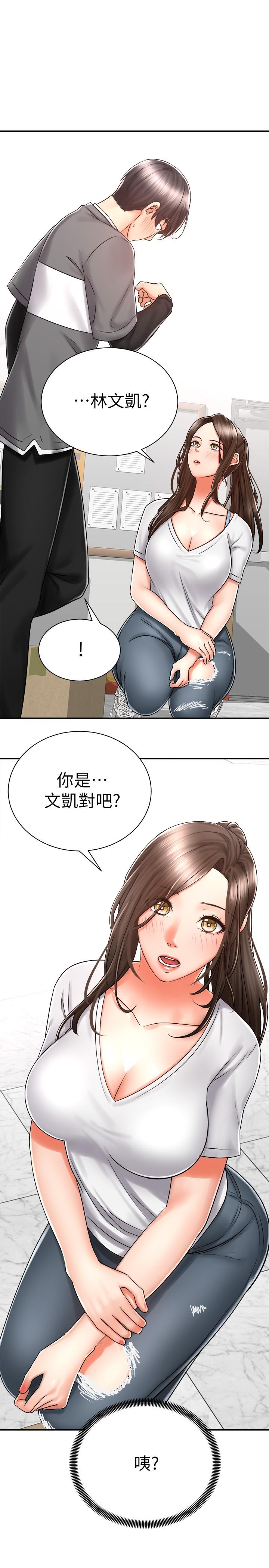 骑乘姿势预备~起! 第7话-男人难以抗拒的诱惑 第1页